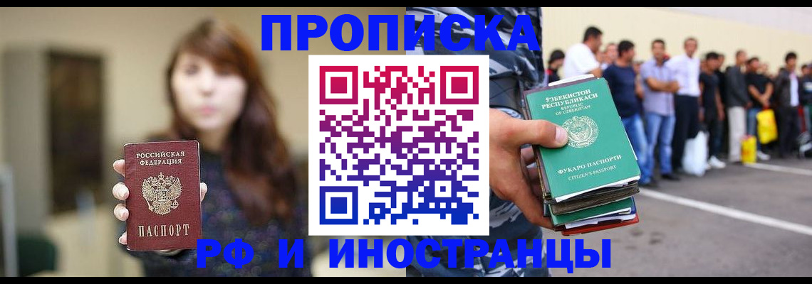 временная прописка в Архангельской области